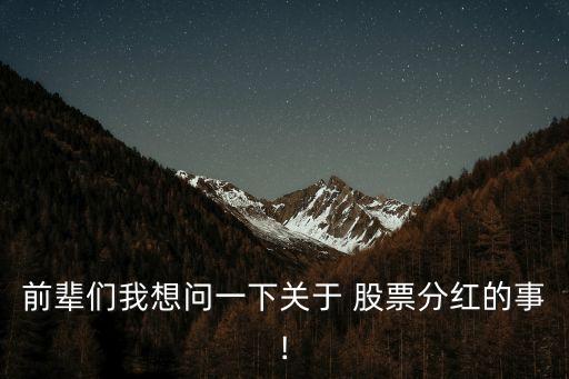 2015年5月份除權股票