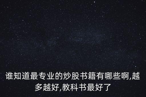 股票歷史的書,貴州茅臺(tái)股票歷史