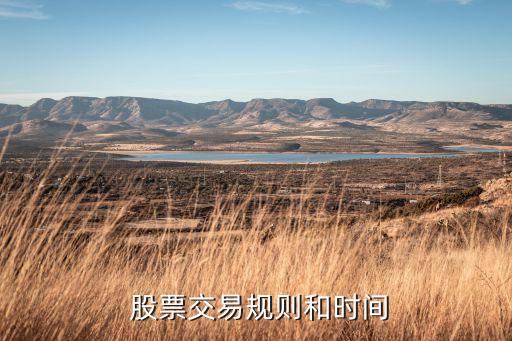 股票賣空有時間限制么,賣空股票有時間限制嗎
