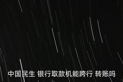 12家銀行結盟轉(zhuǎn)賬免手續(xù)費