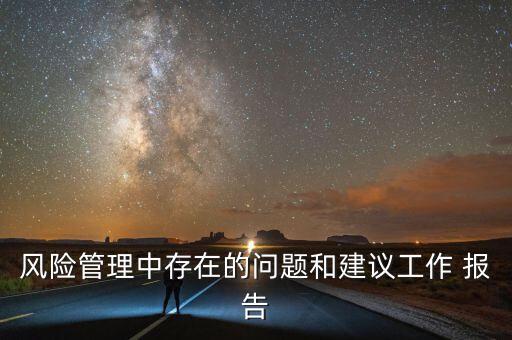 銀行事后監(jiān)督工作報告,銀行消費者權(quán)益保護工作報告