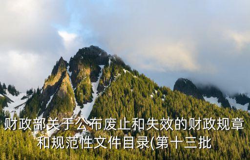 中國(guó)人民銀行2o15年第33號(hào)公告