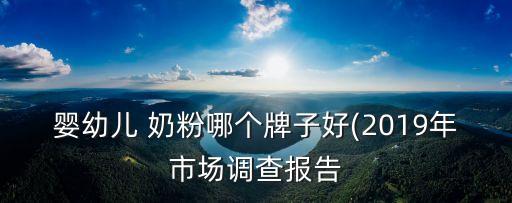 中國廣州妥善奶粉什么價(jià)格