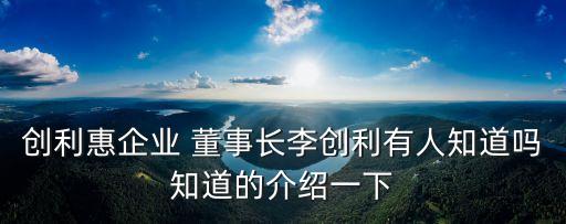 上市公司董事長匯總,今年逮捕的上市公司董事長