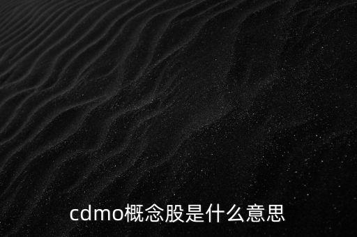 生物技術公司股票,全球十大生物技術公司