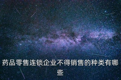 南京醫(yī)藥準安天頤股份有限公司