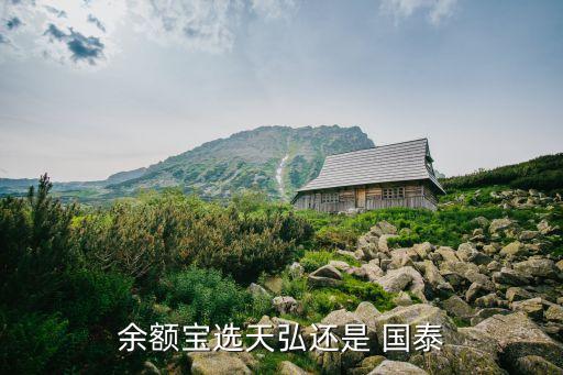 國泰貨幣基金,國泰利是寶貨幣基金怎么樣