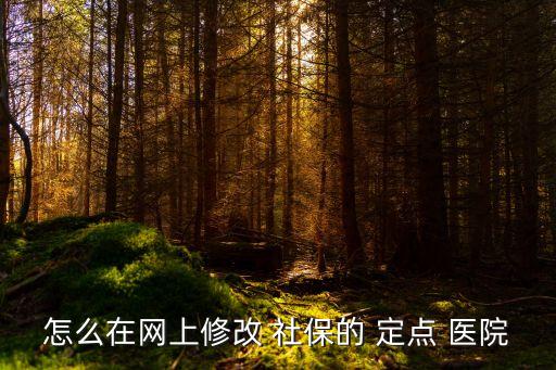 北京社?？梢宰约焊亩c醫(yī)院嗎