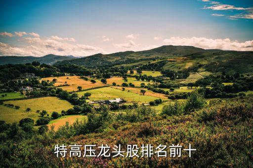 享通光電股票現價,亨通光電科技股票