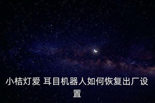 愛耳目科技有限公司,芯愛科技(南京)有限公司