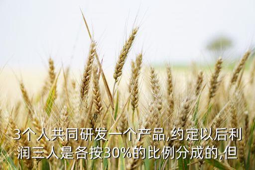 深圳市潤三實(shí)業(yè)發(fā)展有限公司