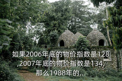 中國cpi基數,cpi基數是什么意思
