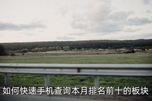 股票行業(yè)排行,鋰電行業(yè)股票排行