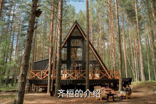 浙江齊桓環(huán)保科技有限公司,浙江耐德爾環(huán)?？萍加邢薰?/></a></span><span id=