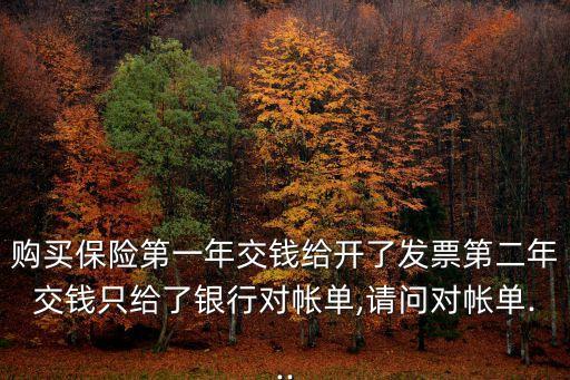 保險公司給的對賬單有用嗎