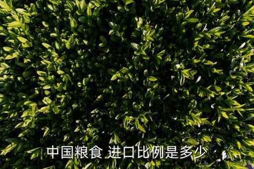 2015年中國農(nóng)產(chǎn)品進口配額數(shù)量