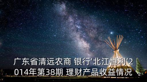 2014年銀行理財(cái)市場,銀行降息對理財(cái)市場的影響