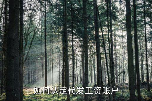 銀行代反的錢怎樣查,欠銀行錢還不起會怎樣處理