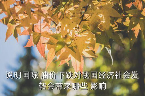 中國GDP對(duì)油價(jià)有影響嗎