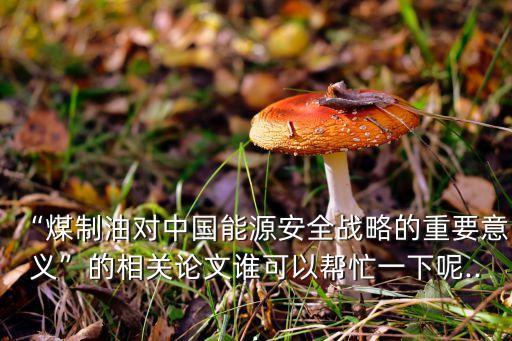 神華集團(tuán)11月電煤銷(xiāo)售