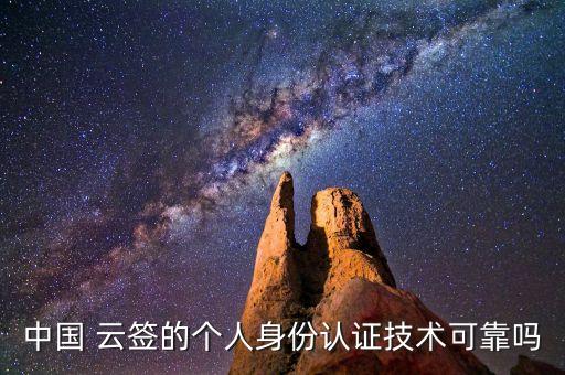 中國云簽董事會成員,董事會成員簽字是誰簽