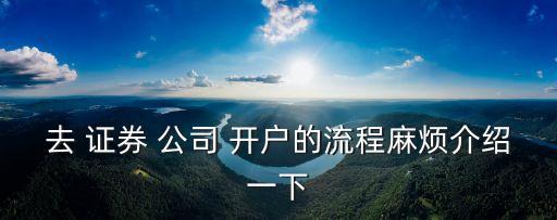 證券公司業(yè)務員怎么讓別人開戶