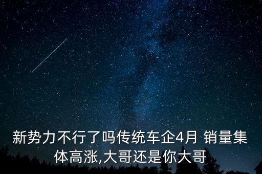 廣汽集團(tuán)11月銷量