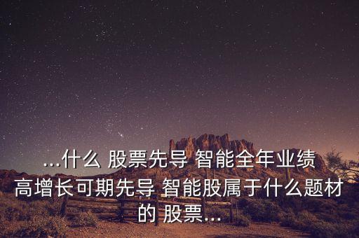 智能物流股票有哪些,物流板塊龍頭股票有哪些