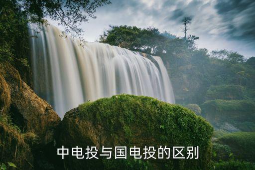 青海中電投吉電新能源有限公司,國(guó)電南瑞吉電新能源(南京)有限公司