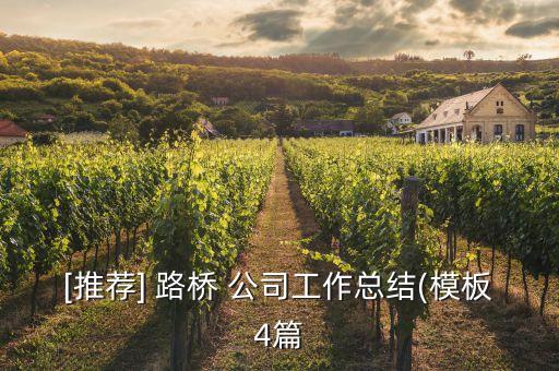 重慶路橋公司領(lǐng)導班子