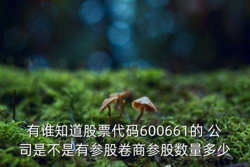 青島萬通證券有限責任公司