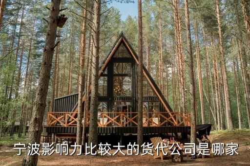寧波金侖國(guó)際物流有限公司,寧波港泰國(guó)際物流有限公司