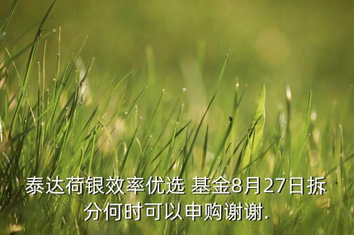 基金合同審核要點,詳細(xì)審核基金合同,托管協(xié)議