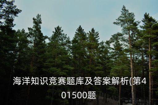 2013中國(guó)海洋經(jīng)濟(jì)統(tǒng)計(jì)公報(bào),江蘇省海洋經(jīng)濟(jì)統(tǒng)計(jì)公報(bào)