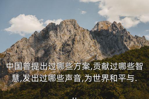 中國(guó)積極的事情,積極事情有哪些