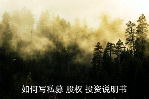 股權投資方案范本,解除股權投資協(xié)議書范本