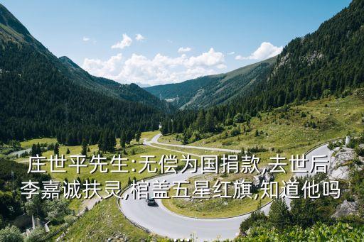 李嘉誠為何投資汕頭,汕頭李嘉誠附屬第二醫(yī)院