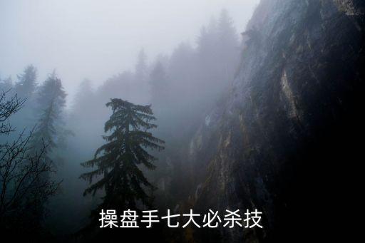 高手總結股票盤口技術集錦