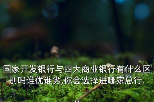 國(guó)開(kāi)發(fā)展基金有限公司與國(guó)開(kāi)行,武漢產(chǎn)業(yè)發(fā)展基金有限公司