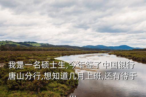 唐山銀行業(yè)工資待遇,唐山公務員工資待遇2022