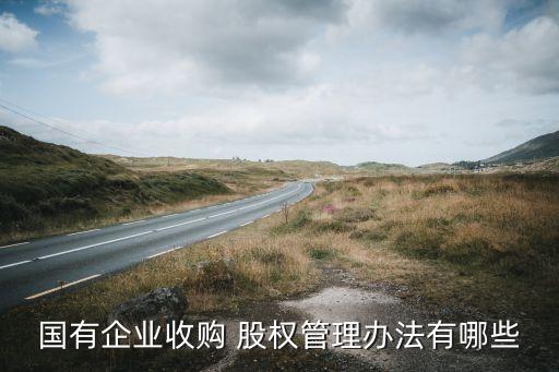 投資有限公司股權(quán)轉(zhuǎn)讓法律意見書,長(zhǎng)春市農(nóng)康投資發(fā)展有限公司法律意見書