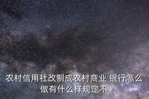 銀行開業(yè)驗(yàn)收?qǐng)?bào)告,銀行新網(wǎng)點(diǎn)驗(yàn)收之后多久開業(yè)