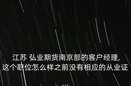 江蘇弘業(yè)永恒進出口有限公司如何,江蘇華寶弘業(yè)新材料科技有限公司