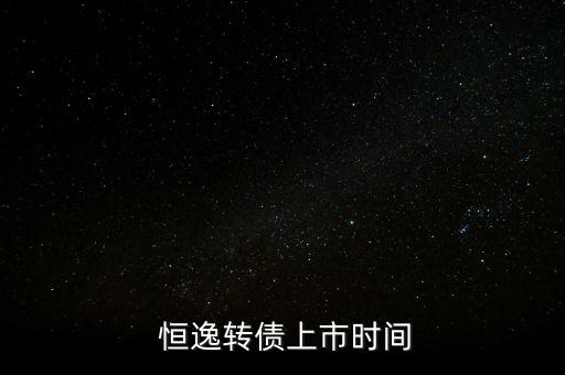 恒逸集團停產,浙江恒逸集團好進嗎