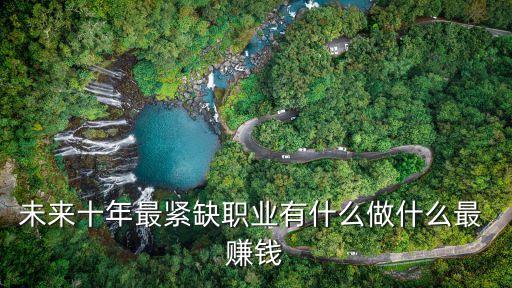 銀行賺錢(qián)的奧秘,銀行主要靠什么賺錢(qián)