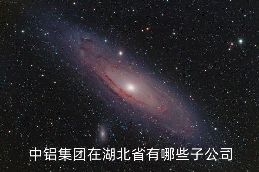 中鋁連城分公司的未來(lái),中鋁集團(tuán)放棄連城分公司