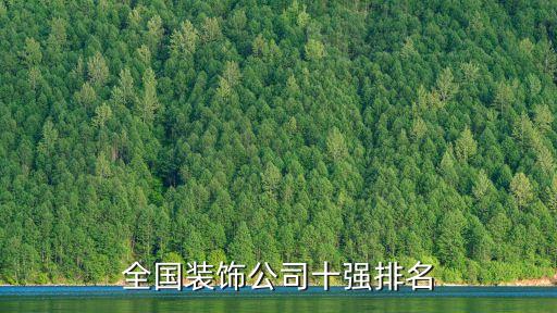 中國(guó)環(huán)能控股有限公司,環(huán)磨科技控股(集團(tuán))有限公司怎么樣