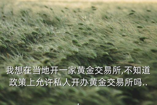 華茂金融集團,華茂集團股份有限公司