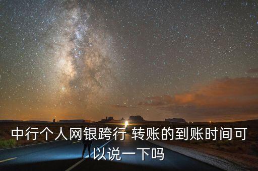 中國銀行春節(jié)轉賬,為什么中國銀行轉賬轉不了