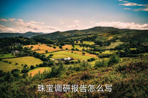 銀行對(duì)于珠寶行業(yè)風(fēng)險(xiǎn),銀行是經(jīng)營(yíng)風(fēng)險(xiǎn)的高危行業(yè)